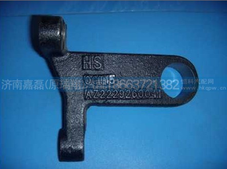 AZ2229260041,撥叉軸支架,濟(jì)南嘉磊汽車配件有限公司(原濟(jì)南瑞翔)