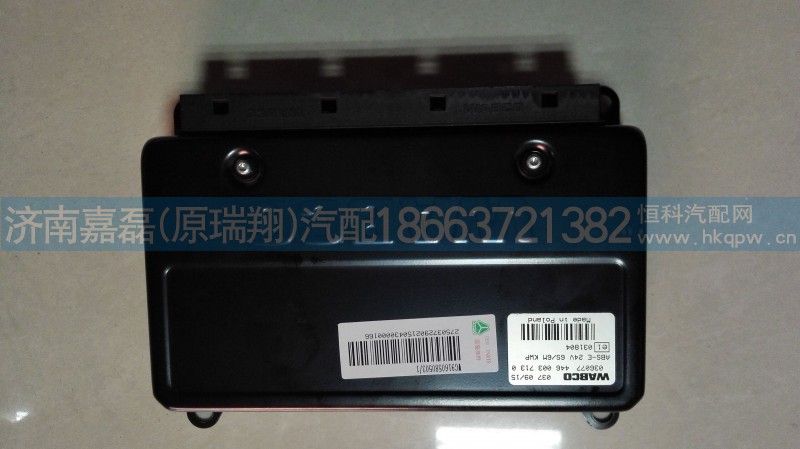 WG9160580503,ABS（6S/6M）电控单元（带后提升桥）,济南嘉磊汽车配件有限公司(原济南瑞翔)
