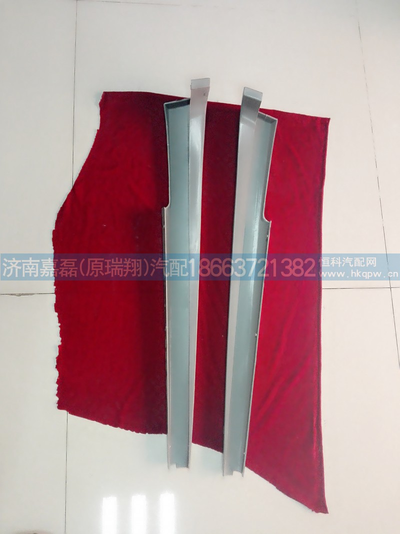 WG1630110157WG1630110158,A立柱装饰板,济南嘉磊汽车配件有限公司(原济南瑞翔)