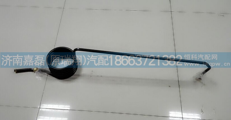 KC9718360206,空压机螺旋管09款,济南嘉磊汽车配件有限公司(原济南瑞翔)