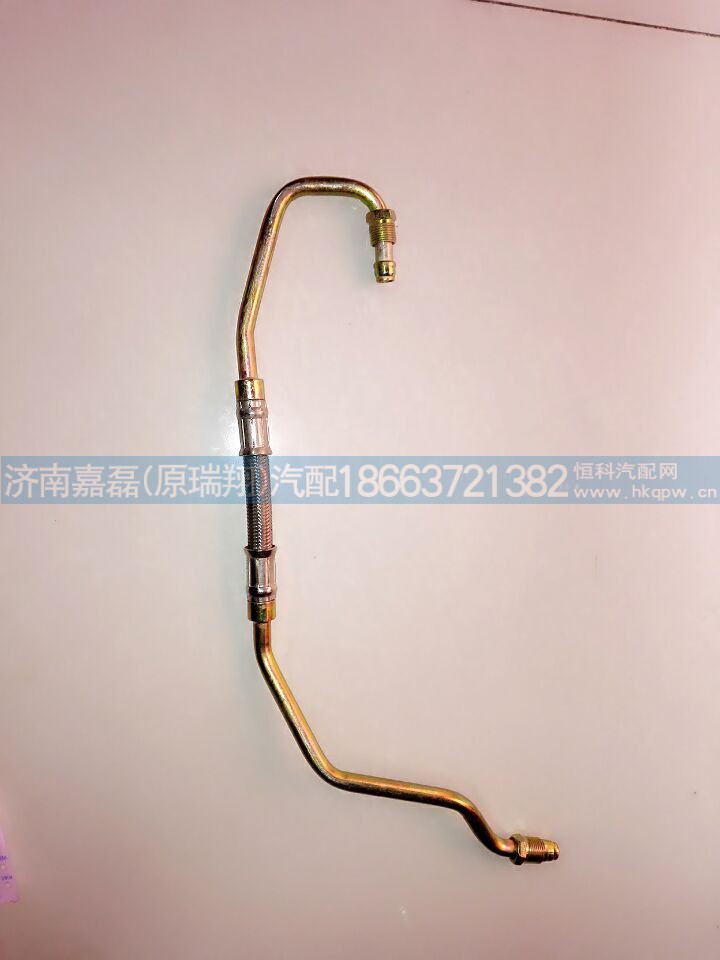 VG1093110046,增压器进油管,济南嘉磊汽车配件有限公司(原济南瑞翔)