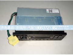 WG9725780001,帶電子調(diào)諧收放機,濟南嘉磊汽車配件有限公司(原濟南瑞翔)
