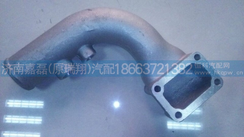 VG1557110055,EGR冷卻器出水管,濟南嘉磊汽車配件有限公司(原濟南瑞翔)