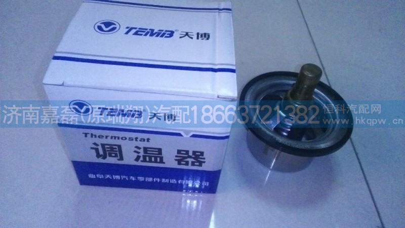 VG1500061202,節(jié)溫器芯,濟(jì)南嘉磊汽車配件有限公司(原濟(jì)南瑞翔)