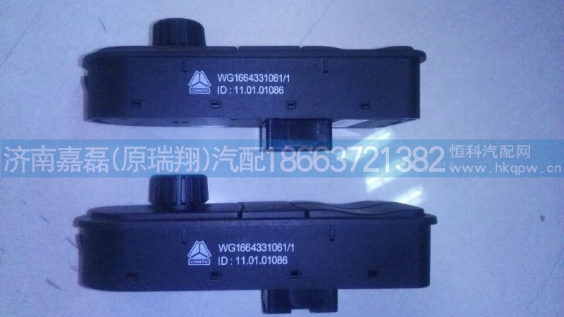 WG1664331061,左门控开关面板,济南嘉磊汽车配件有限公司(原济南瑞翔)