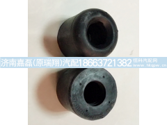 AZ1664430090,驾驶室前悬上限位块,济南嘉磊汽车配件有限公司(原济南瑞翔)