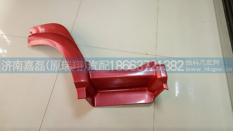 WG1642230106,叶子板前段,济南嘉磊汽车配件有限公司(原济南瑞翔)