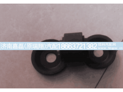 DZ13241430085,F3000翻转胶套,济南嘉磊汽车配件有限公司(原济南瑞翔)