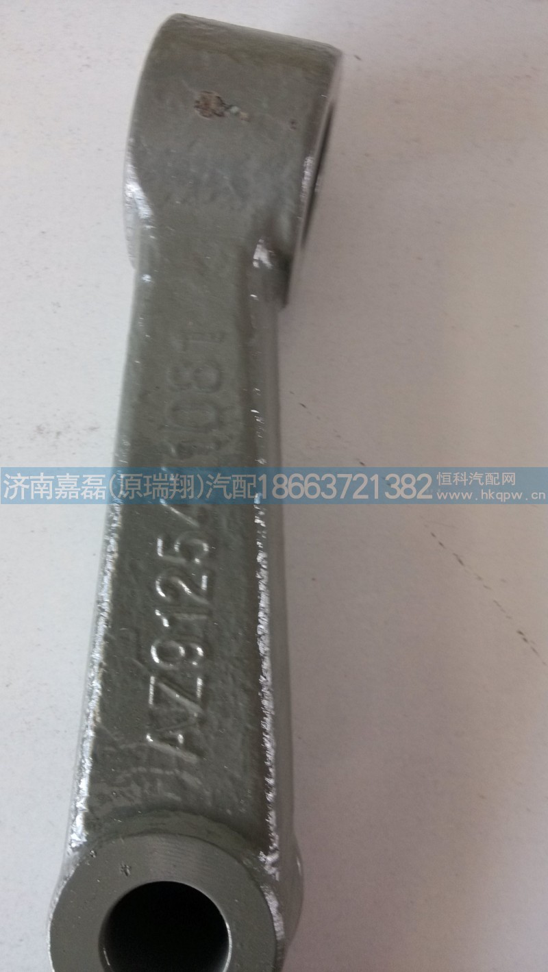 AZ9125411081,橫拉桿臂,濟南嘉磊汽車配件有限公司(原濟南瑞翔)