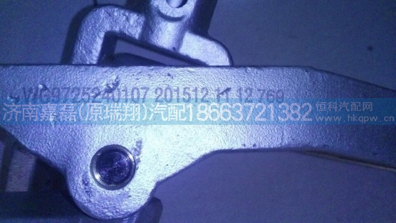 WG9725240107,操纵杆总成,济南嘉磊汽车配件有限公司(原济南瑞翔)