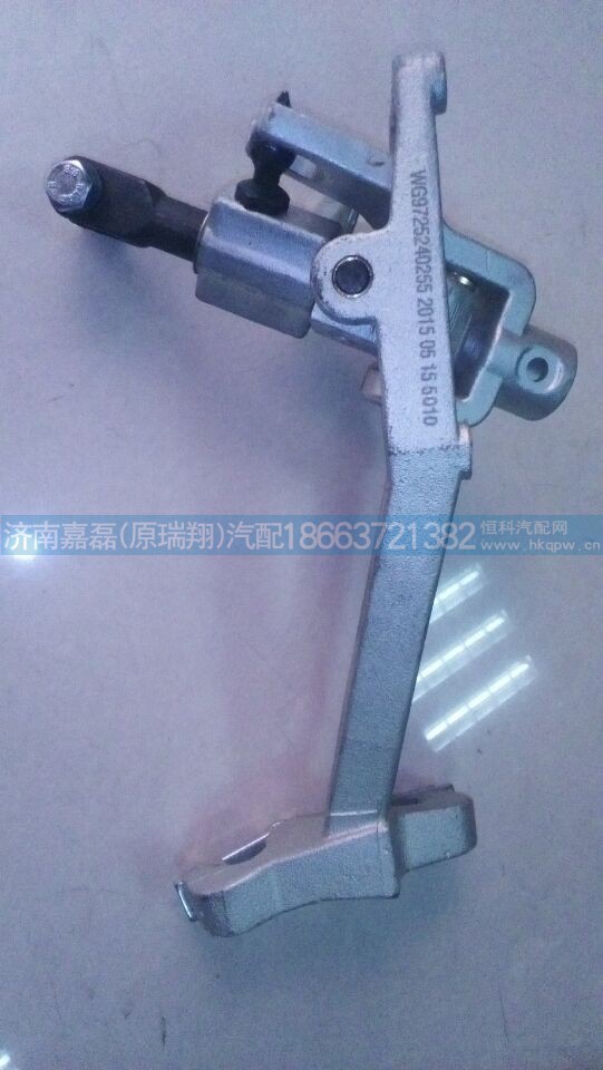 WG9725240255,操纵器总成,济南嘉磊汽车配件有限公司(原济南瑞翔)