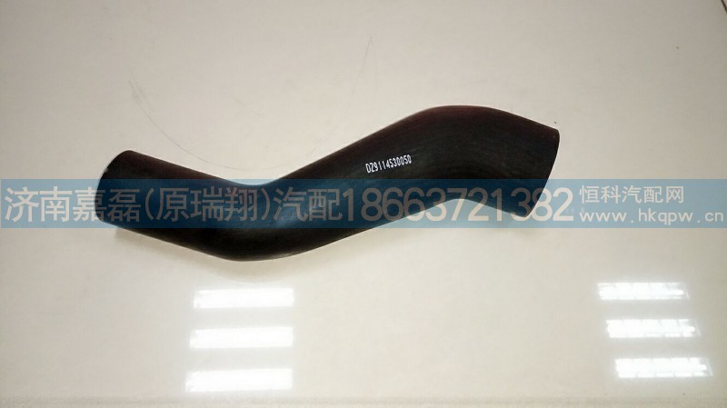 DZ9114530050,水箱上水管,濟(jì)南嘉磊汽車配件有限公司(原濟(jì)南瑞翔)