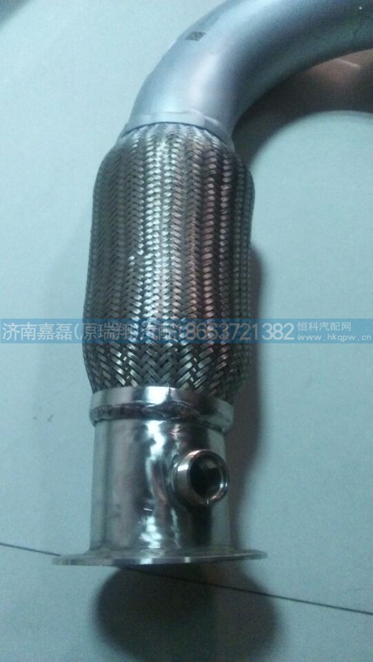 WG9725540780,金屬軟管（帶尿素噴嘴坐）,濟(jì)南嘉磊汽車配件有限公司(原濟(jì)南瑞翔)