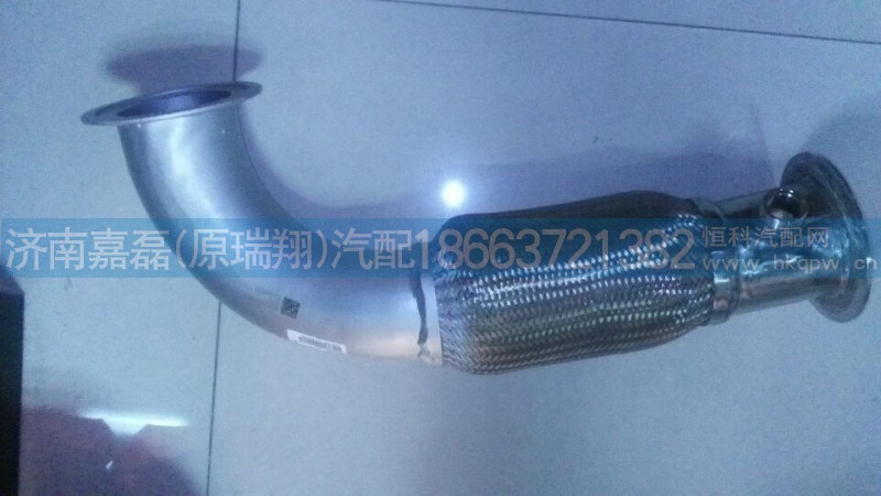 WG9725540780,金屬軟管（帶尿素噴嘴坐）,濟(jì)南嘉磊汽車配件有限公司(原濟(jì)南瑞翔)
