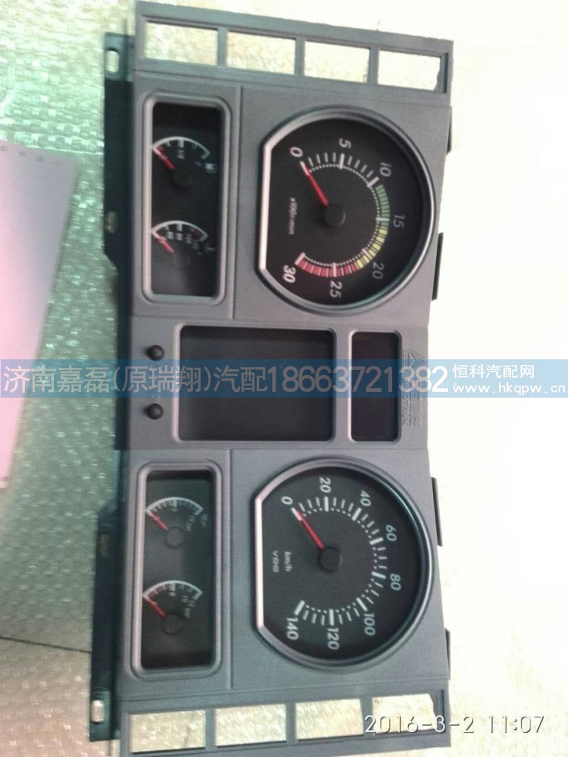WG9125589001,组合仪表,济南嘉磊汽车配件有限公司(原济南瑞翔)