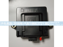 VG9918580005,车用管理系统,济南嘉磊汽车配件有限公司(原济南瑞翔)