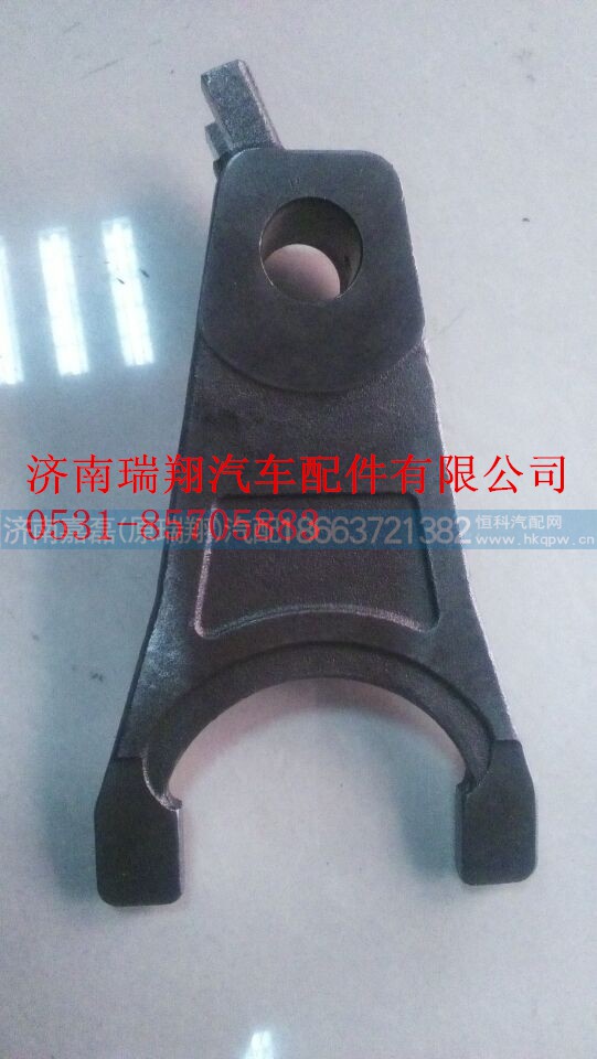 WG2214220010,拨叉（超速）,济南嘉磊汽车配件有限公司(原济南瑞翔)