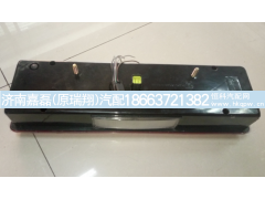 WG9125810002,后尾灯,济南嘉磊汽车配件有限公司(原济南瑞翔)