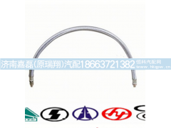 55518,双H气管（长）80CM,济南嘉磊汽车配件有限公司(原济南瑞翔)