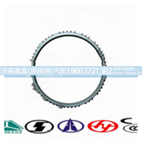 1269328289,高低档同步环,济南嘉磊汽车配件有限公司(原济南瑞翔)