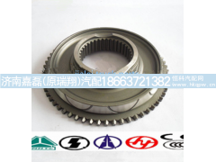 1269333048,副箱高低档同步锥毂,济南嘉磊汽车配件有限公司(原济南瑞翔)