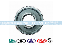 1269333048,副箱高低档同步锥毂,济南嘉磊汽车配件有限公司(原济南瑞翔)
