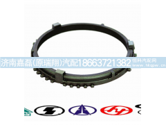 1272304076,同步环,济南嘉磊汽车配件有限公司(原济南瑞翔)