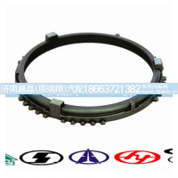 1272304076,同步环,济南嘉磊汽车配件有限公司(原济南瑞翔)