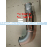 WG9925542005,繞行軟管,濟(jì)南嘉磊汽車配件有限公司(原濟(jì)南瑞翔)