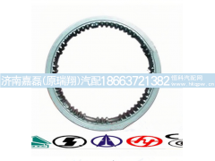 2159555001,高低档同步滑套,济南嘉磊汽车配件有限公司(原济南瑞翔)