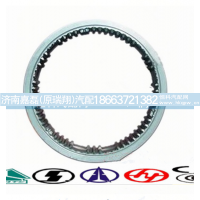 2159555001,高低档同步滑套,济南嘉磊汽车配件有限公司(原济南瑞翔)
