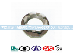 26013314052,传动轴凸缘螺母,济南嘉磊汽车配件有限公司(原济南瑞翔)