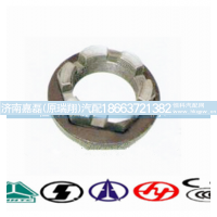 26013314052,传动轴凸缘螺母,济南嘉磊汽车配件有限公司(原济南瑞翔)