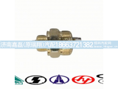 79100710069,压力开关,济南嘉磊汽车配件有限公司(原济南瑞翔)