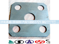 199014520265,止动垫圈,济南嘉磊汽车配件有限公司(原济南瑞翔)