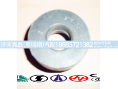 AZ1642430097,橡胶限位块,济南嘉磊汽车配件有限公司(原济南瑞翔)