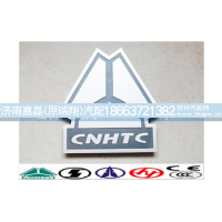 AZ1646950001,重汽标,济南嘉磊汽车配件有限公司(原济南瑞翔)