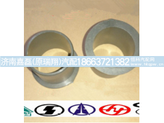 AZ1651430027,法兰轴承（塑料翻转衬套）,济南嘉磊汽车配件有限公司(原济南瑞翔)