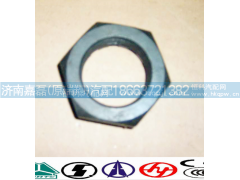 AZ9100411140,转向节锁紧螺母,济南嘉磊汽车配件有限公司(原济南瑞翔)