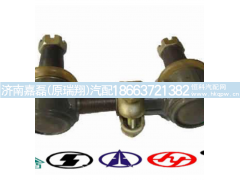AZ9118470024,球型接头总成（8*4外丝）,济南嘉磊汽车配件有限公司(原济南瑞翔)