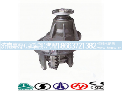 AZ9631320211,中桥中段,济南嘉磊汽车配件有限公司(原济南瑞翔)