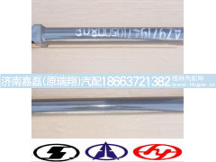 AZ9719470044,转向伸缩轴（全长49CM),济南嘉磊汽车配件有限公司(原济南瑞翔)