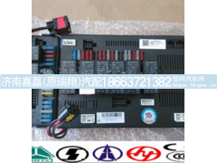 AZ9719580002,右控制模块总成,济南嘉磊汽车配件有限公司(原济南瑞翔)