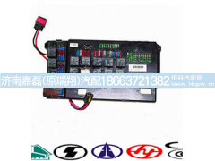AZ9719580002,右控制模块总成,济南嘉磊汽车配件有限公司(原济南瑞翔)