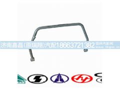 AZ9719680003,稳定杆总成,济南嘉磊汽车配件有限公司(原济南瑞翔)