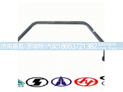 AZ9719680003,稳定杆总成,济南嘉磊汽车配件有限公司(原济南瑞翔)