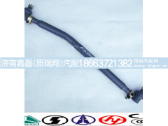 AZ9731430020,中国重汽豪沃卡车牵引杆转向横拉杆,济南嘉磊汽车配件有限公司(原济南瑞翔)