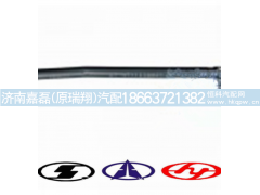 AZ9731430040,转向直拉杆总成  81长,济南嘉磊汽车配件有限公司(原济南瑞翔)