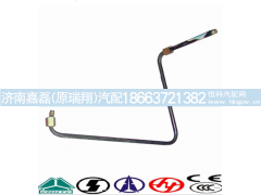 AZ9731470050,压油管,济南嘉磊汽车配件有限公司(原济南瑞翔)