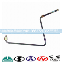 AZ9731470050,压油管,济南嘉磊汽车配件有限公司(原济南瑞翔)